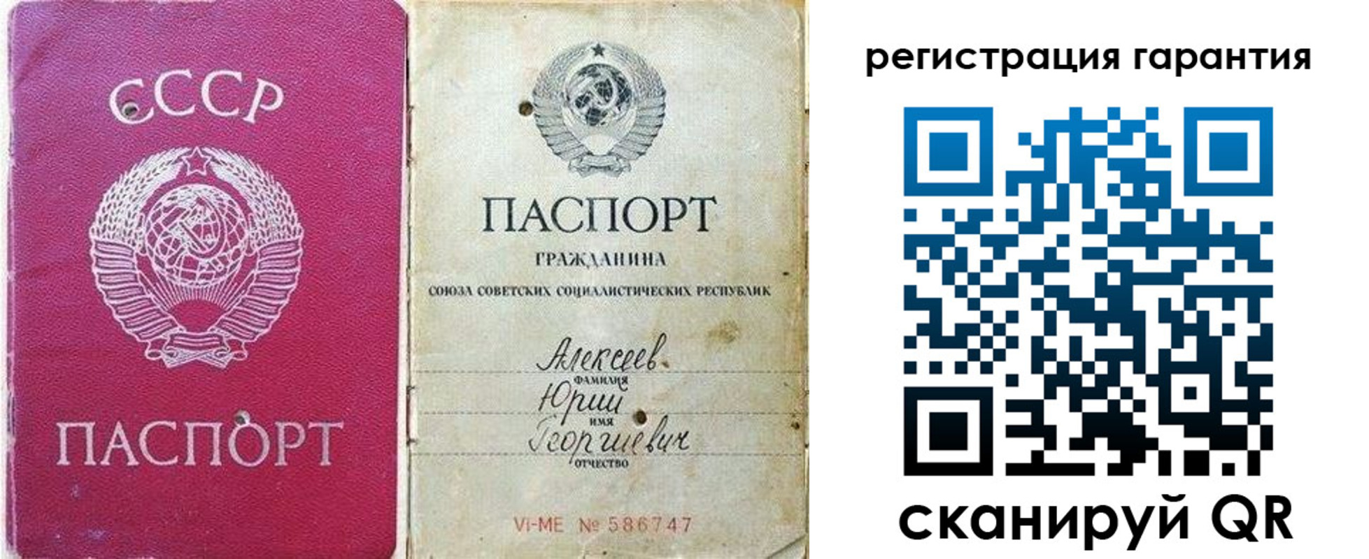 прописка для военкомата в Поворино