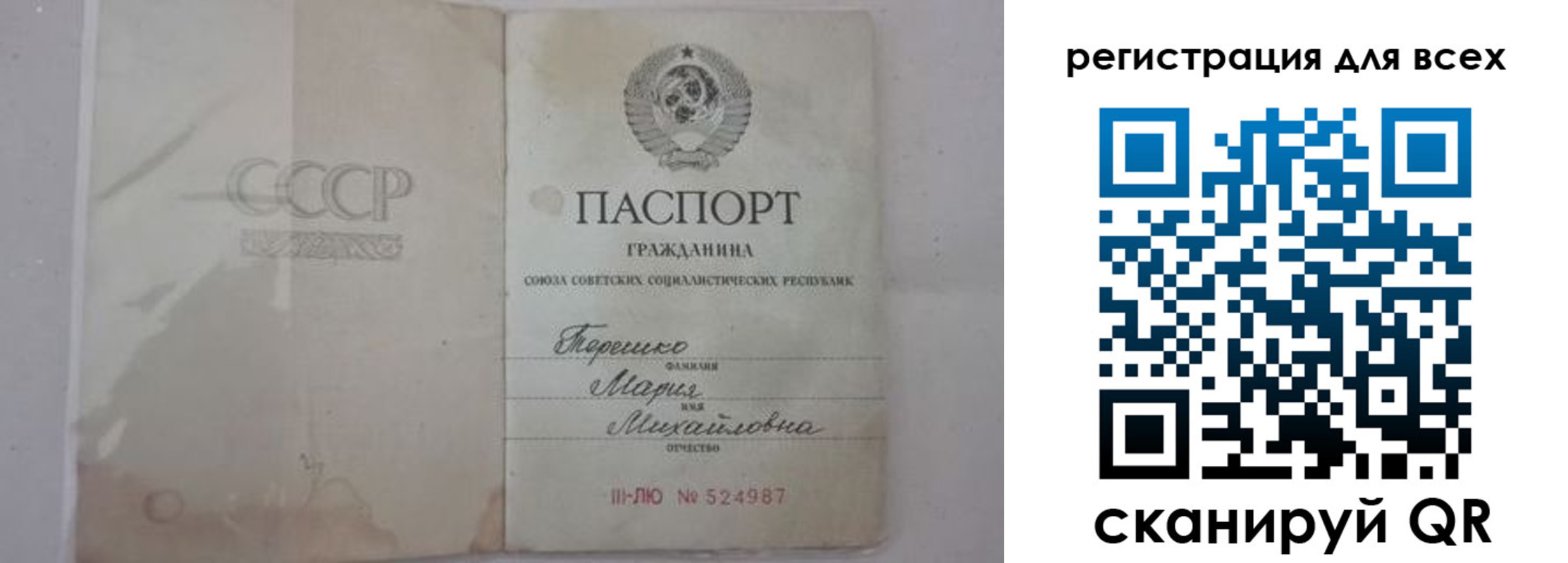 временная регистрация адрес в Поворино
