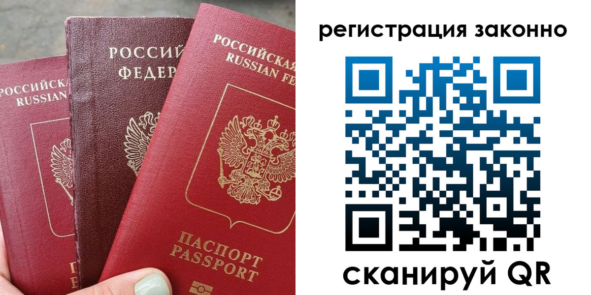 прописка 2025 в Поворино