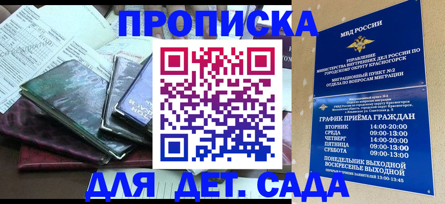 прописка иностранных граждан в Поворино