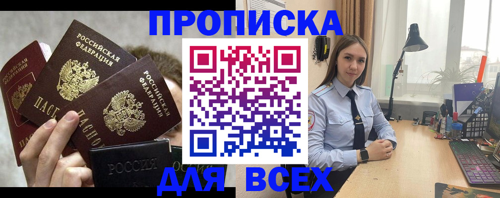 временная регистрация госуслуги в Поворино