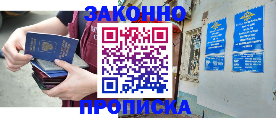 временная регистрация адрес в Поворино