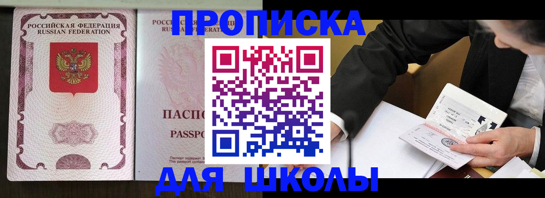 где прописаться в Поворино