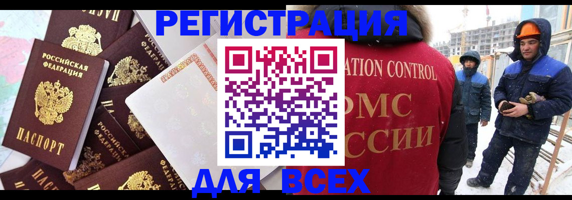 временная регистрация собственник в Поворино