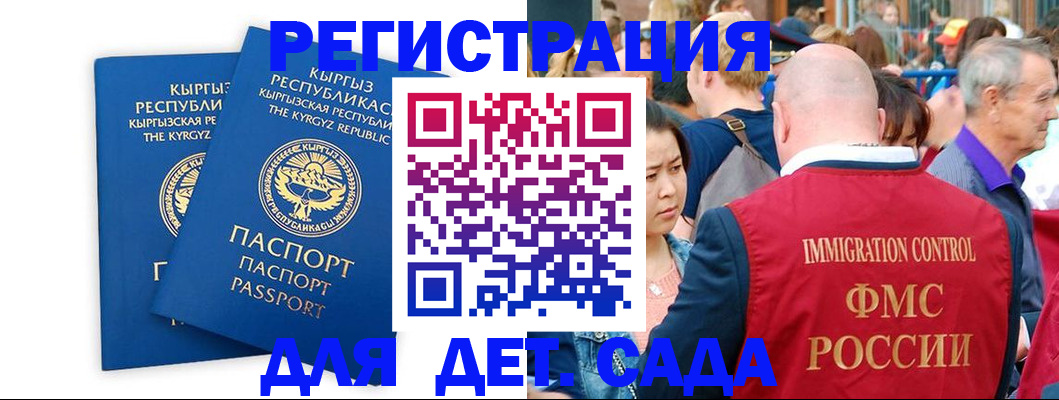 временная регистрация законно в Поворино